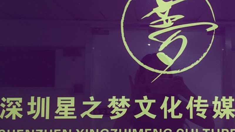 企业宣传片制作资质要求：合规之路解析